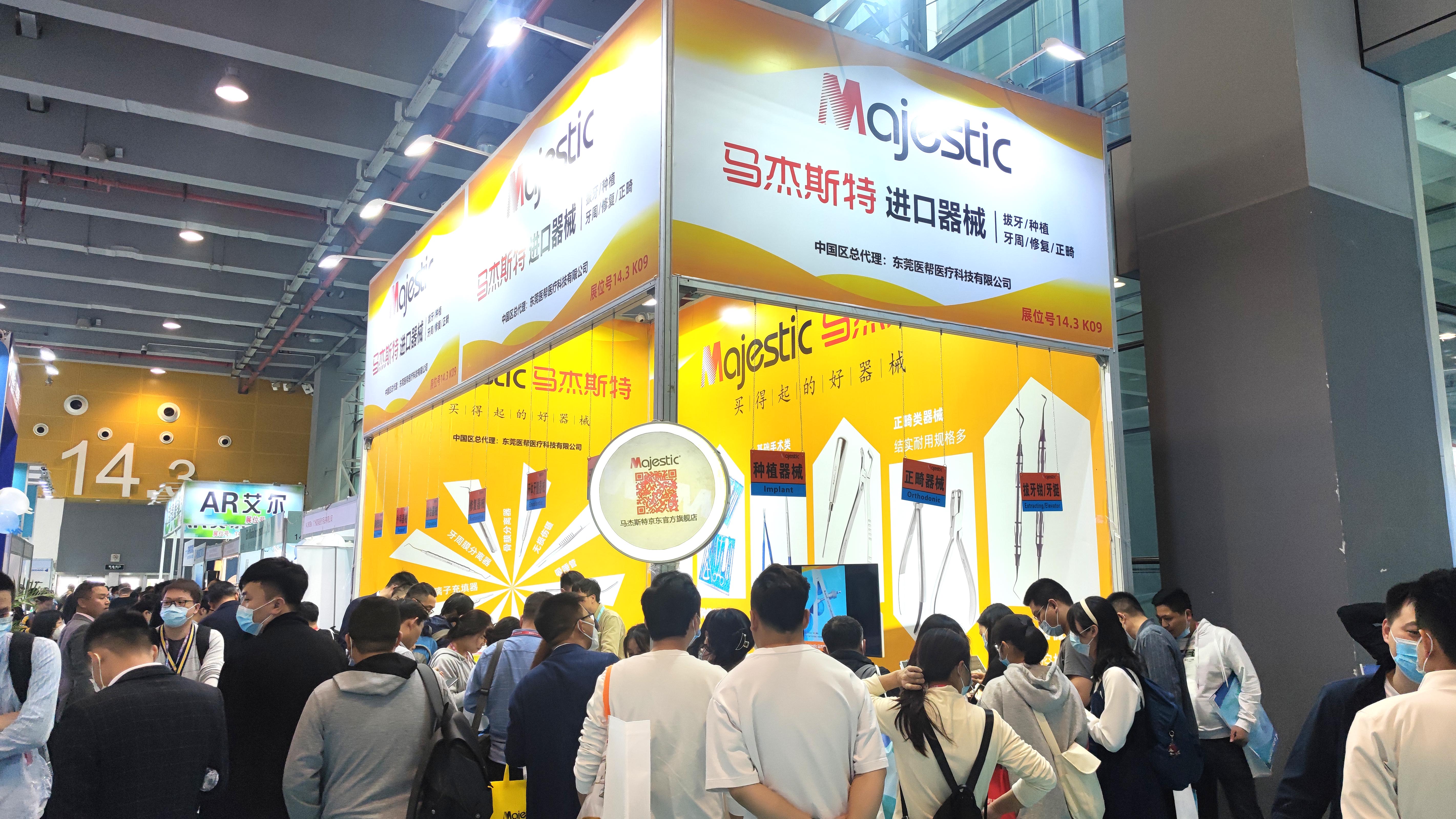 東莞醫(yī)幫醫(yī)療科技有限公司 東莞醫(yī)幫醫(yī)療科技有限公司